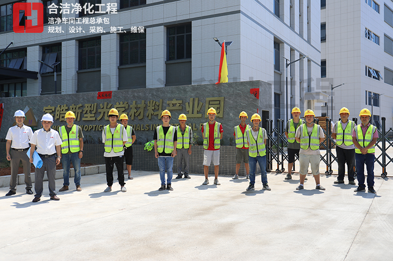 宇皓新型光學材料無塵車間廠房 宇皓新型光學材料無塵車間廠房